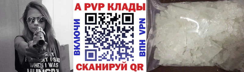 сколько стоит  Зеленоградск  A-PVP СК 