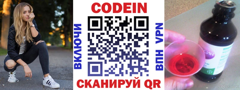 Кодеиновый сироп Lean напиток Lean (лин) Зеленоградск