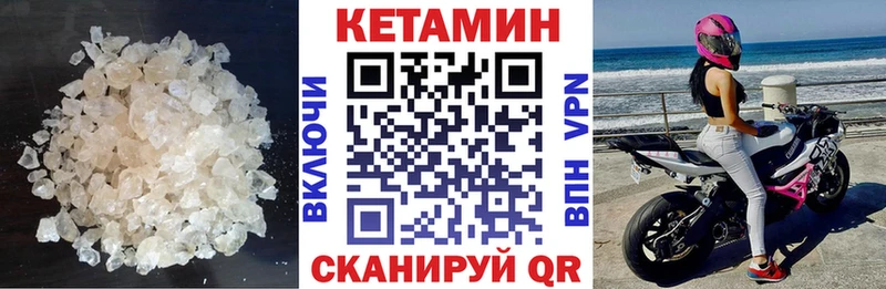 закладка  Зеленоградск  КЕТАМИН ketamine 