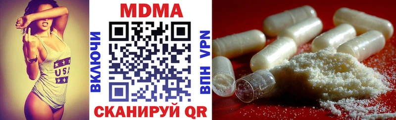 МДМА кристаллы  купить   Зеленоградск 