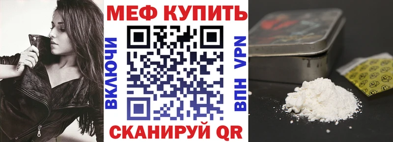 МЯУ-МЯУ 4 MMC  как найти   Зеленоградск 