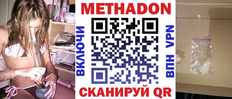 Метадон белоснежный  Зеленоградск 