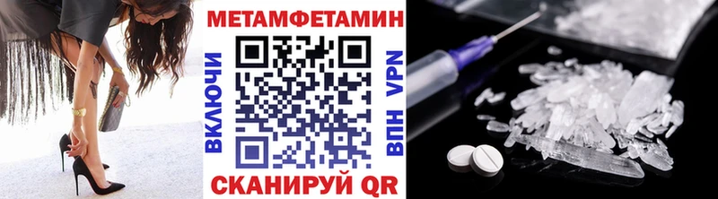 цена наркотик  даркнет телеграм  МЕТАМФЕТАМИН винт  Зеленоградск 